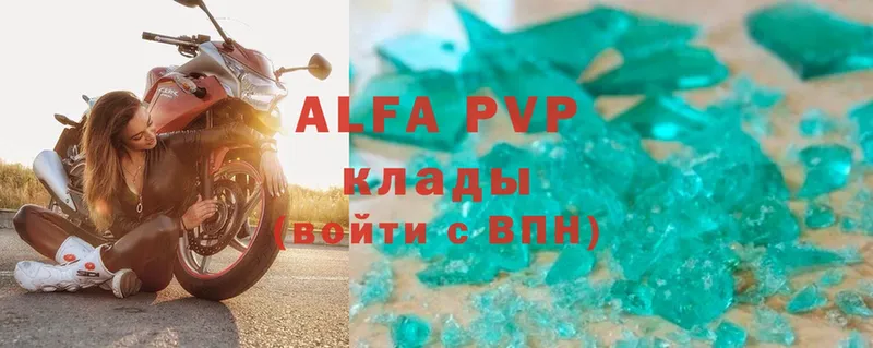 APVP кристаллы  Ярцево 