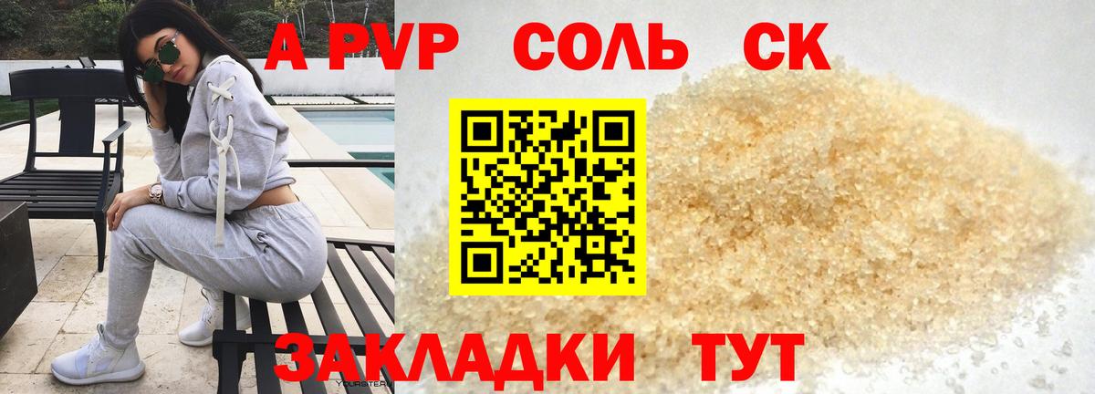 сколько стоит  Alfa_PVP СК КРИС  Ярцево  Alpha PVP крисы CK 