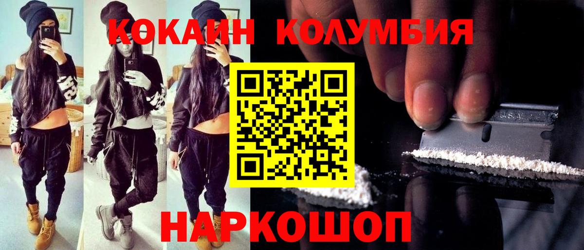КОКАИН Боливия Ярцево