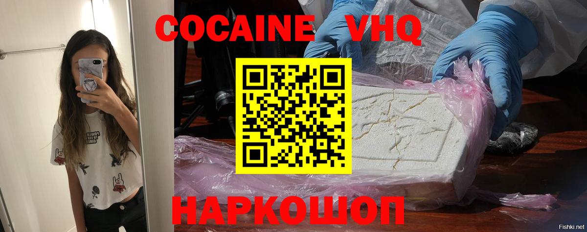 COCAIN Колумбийский  Кокаин  Ярцево  Вход с VPN  КОКАИН 98% 