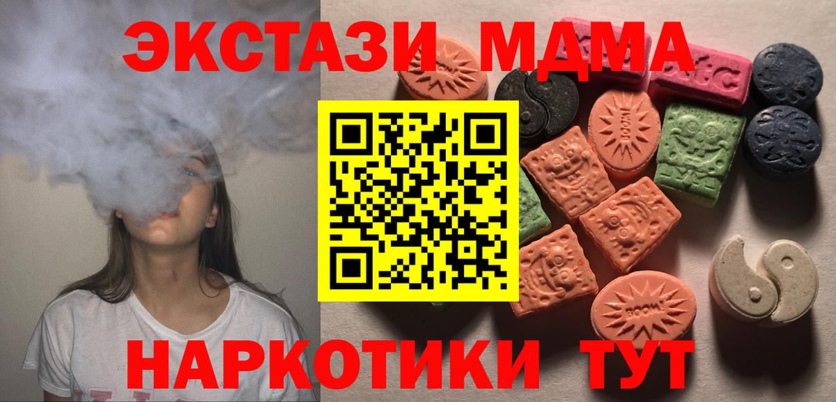 ЭКСТАЗИ таблы Ярцево