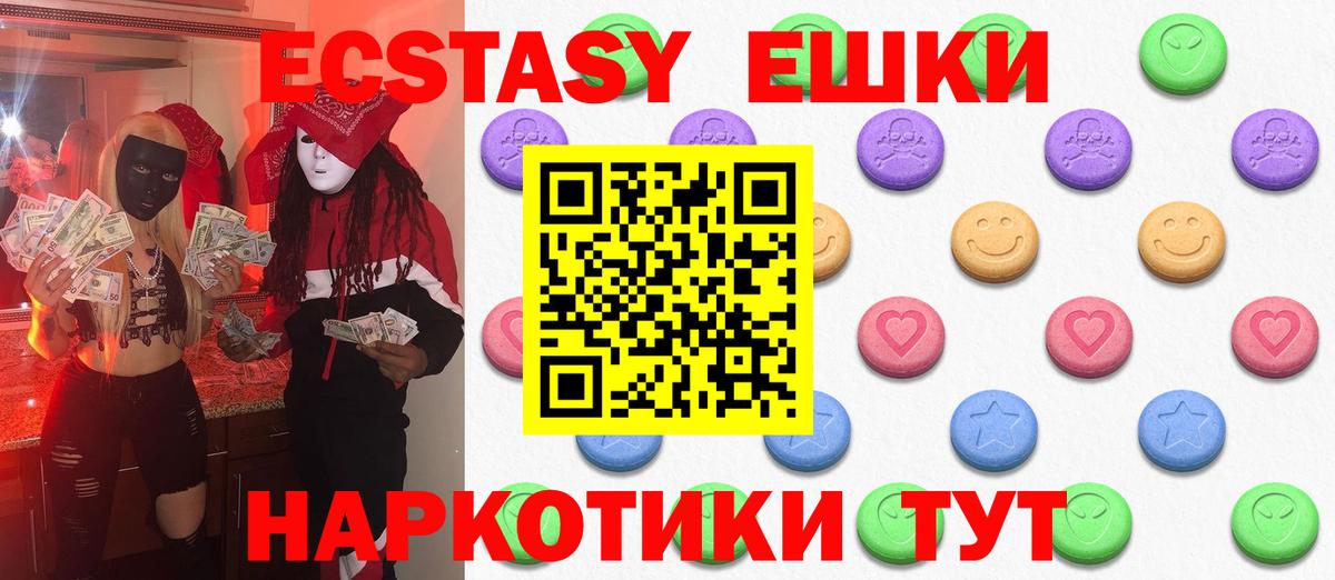 Ecstasy круглые  ЭКСТАЗИ  Ярцево 