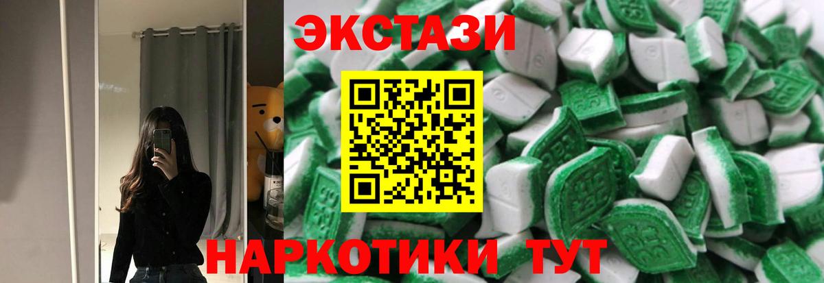 Ecstasy XTC  Вход с VPN  наркошоп  Ярцево  Экстази круглые 