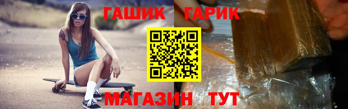 Ярцево  ГАШИШ VHQ  ГАШИШ  Вход с VPN 