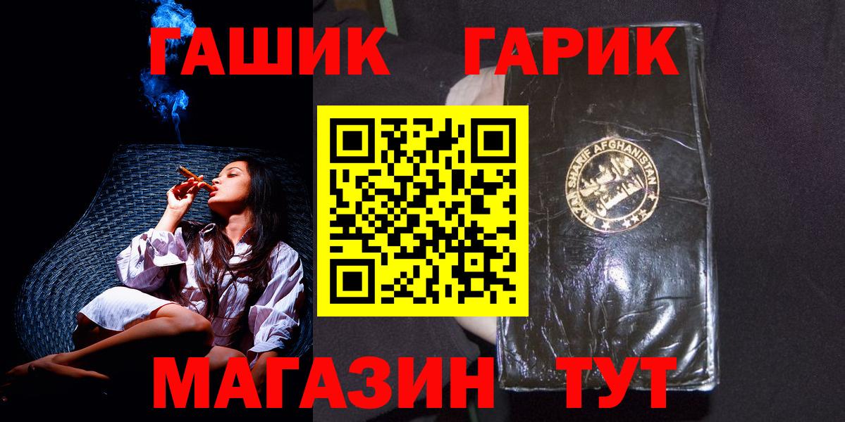 Гашиш  Ярцево  ГАШ убойный  ГАШИШ индика сатива 