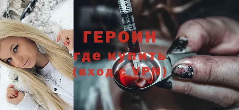 mega онион  Ярцево  Героин Heroin 