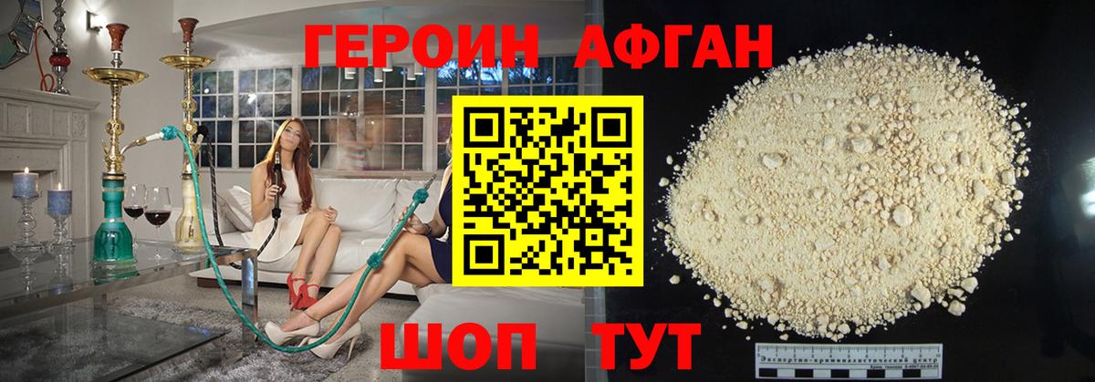 Героин белый Ярцево