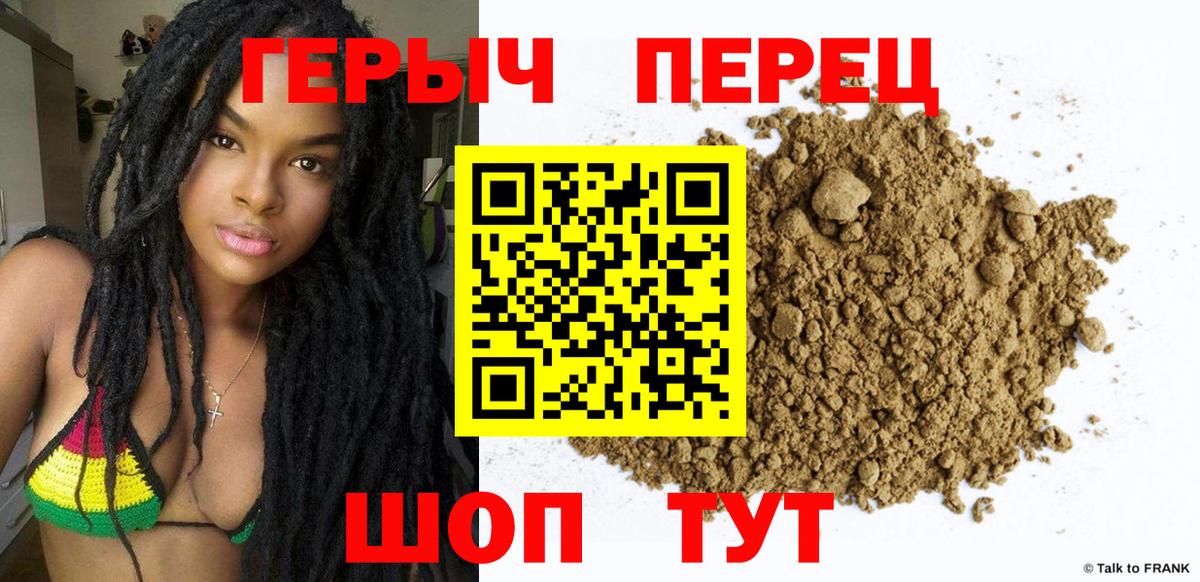 Героин герыч  Вход с VPN  Ярцево 