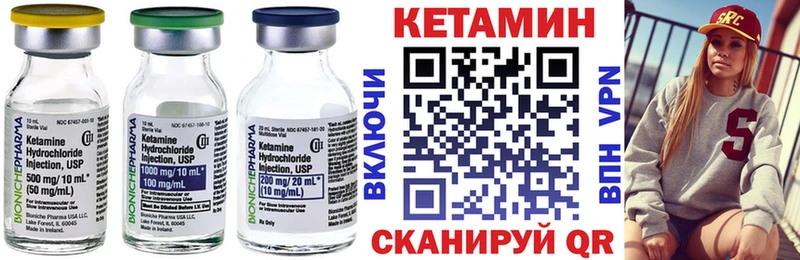 Кетамин ketamine  даркнет сайт  Ярцево 
