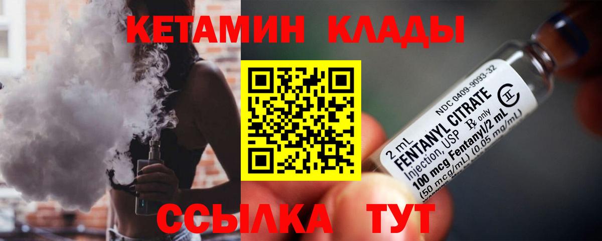 Кетамин VHQ  Кетамин VHQ  Ярцево 
