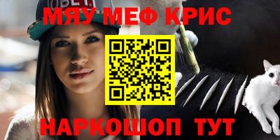 мефедрон мука Волжский