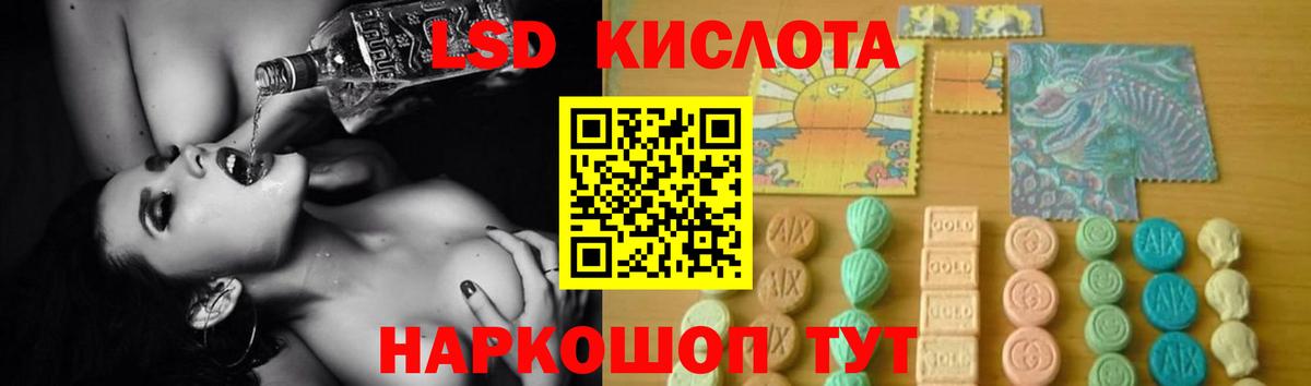 LSD-25 экстази ecstasy Ярцево