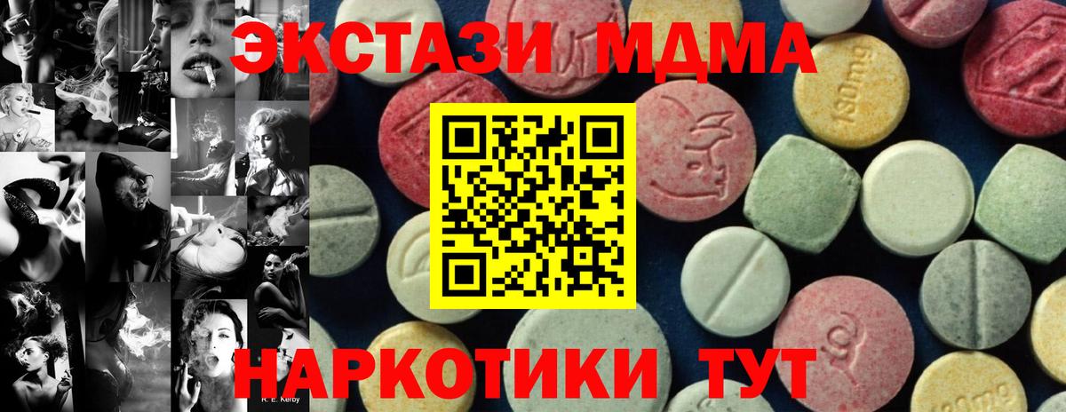 MDMA VHQ  Ярцево  MDMA Molly 