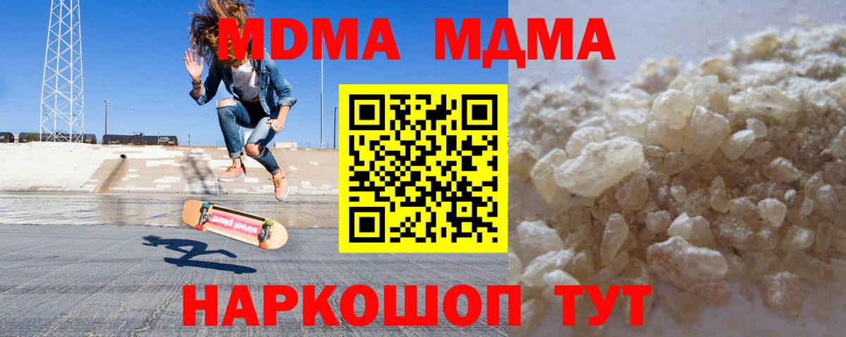 Ярцево  МДМА crystal  Вход с VPN  MDMA VHQ 