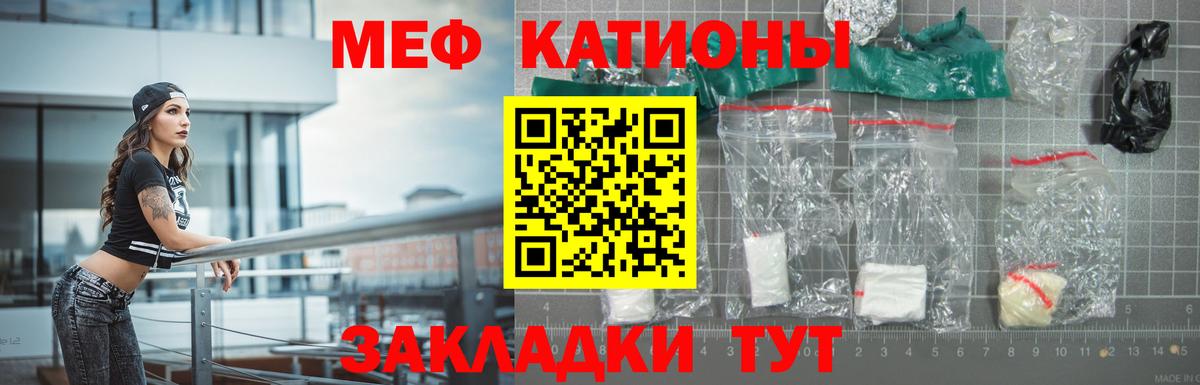 Мефедрон  Ярцево  МЯУ-МЯУ  Мефедрон мука 