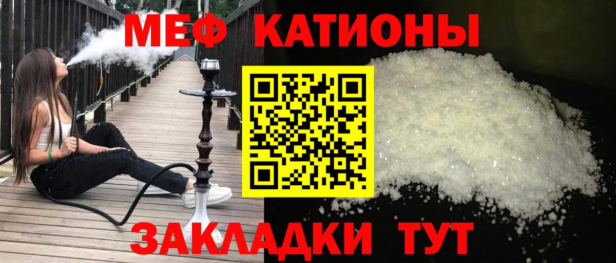Меф  МЯУ-МЯУ 4 MMC  Вход с VPN  Мефедрон VHQ  Ярцево 