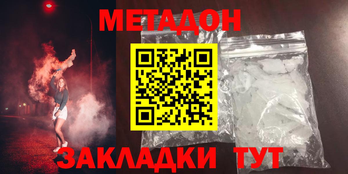 Ярцево  kraken зеркало  Вход с VPN  Метадон кристалл  Метадон methadone 