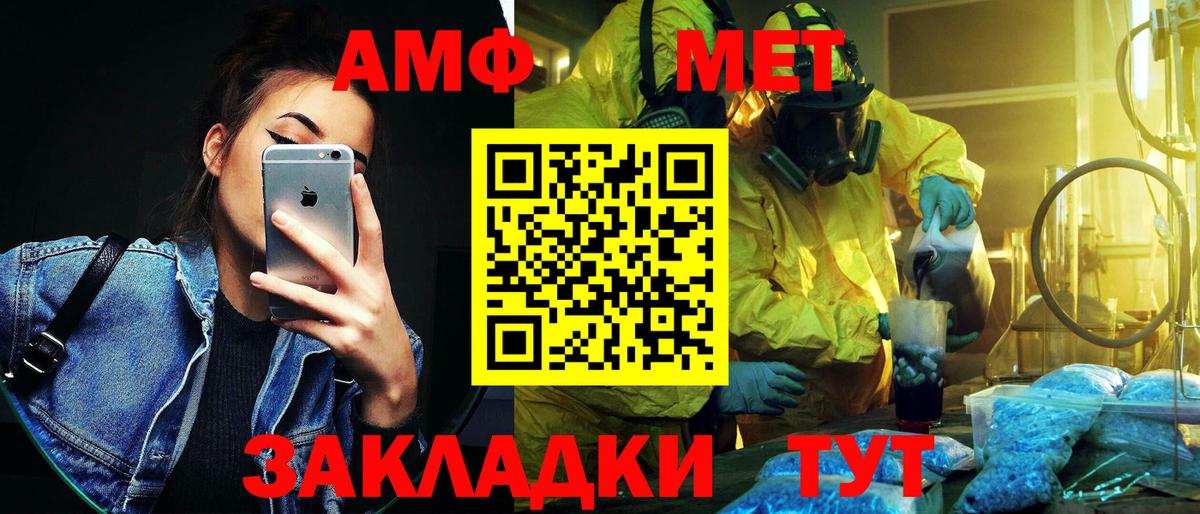 МЕТАМФЕТАМИН Декстрометамфетамин 99.9% Ярцево