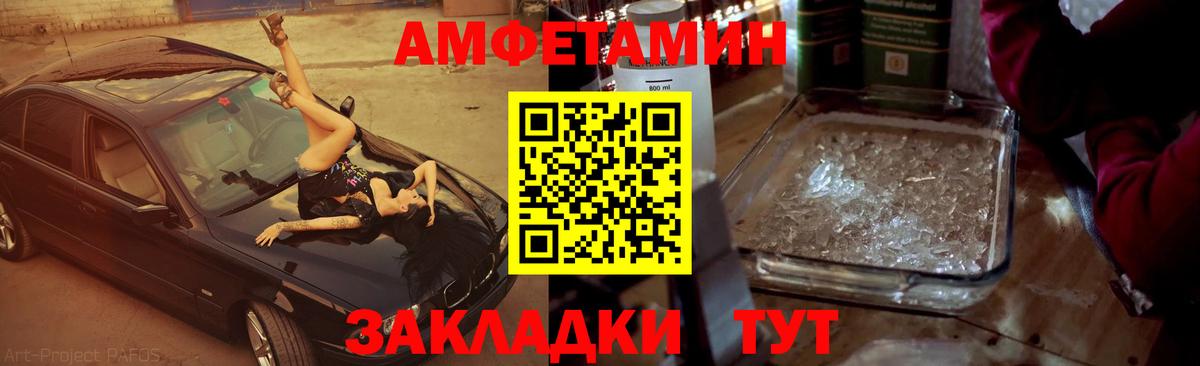 Метамфетамин  Ярцево  МЕТАМФЕТАМИН кристалл 