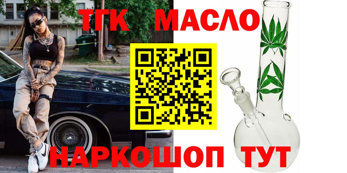 Дистиллят ТГК вейп Ярцево